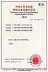 Κίνα Suzhou orl power engineering co ., ltd Πιστοποιήσεις